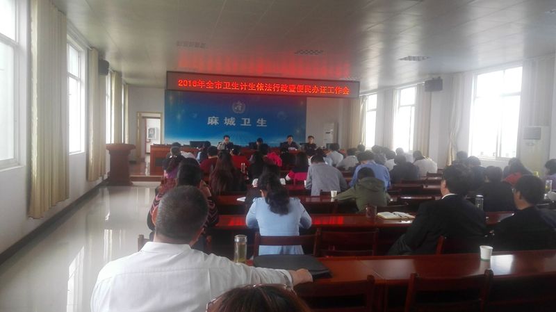 麻城市法院法官走进卫计局开展“征收社会抚养费法律讲座”_副本.jpg