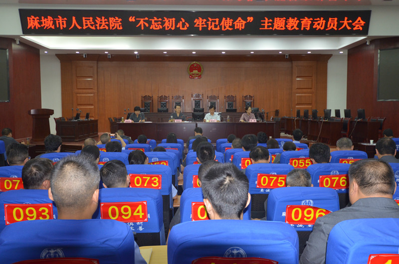 1召开不忘初心、牢记使命主题教育动员会.JPG