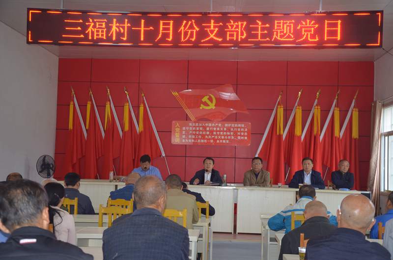 1潘敬秋给三福村党员讲党课.JPG
