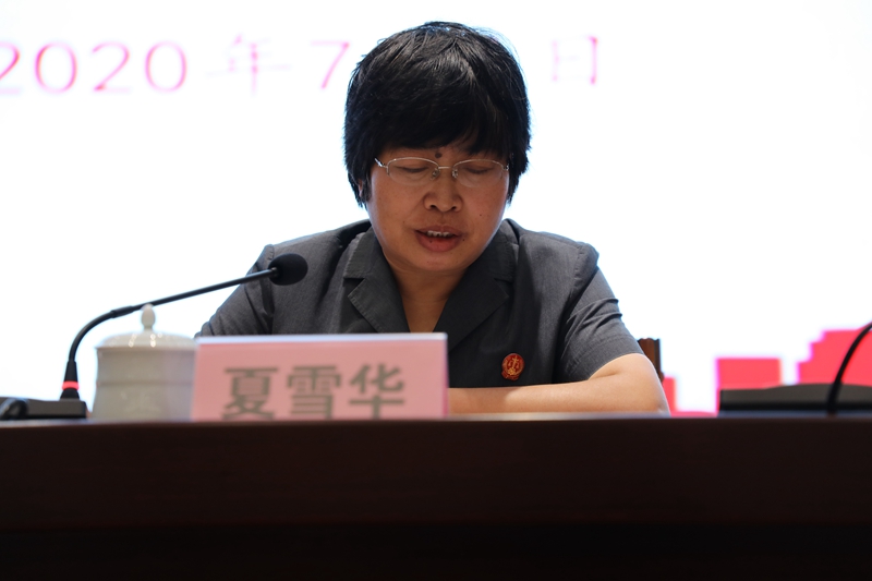 3党组成员、副院长夏雪华主持会议.JPG