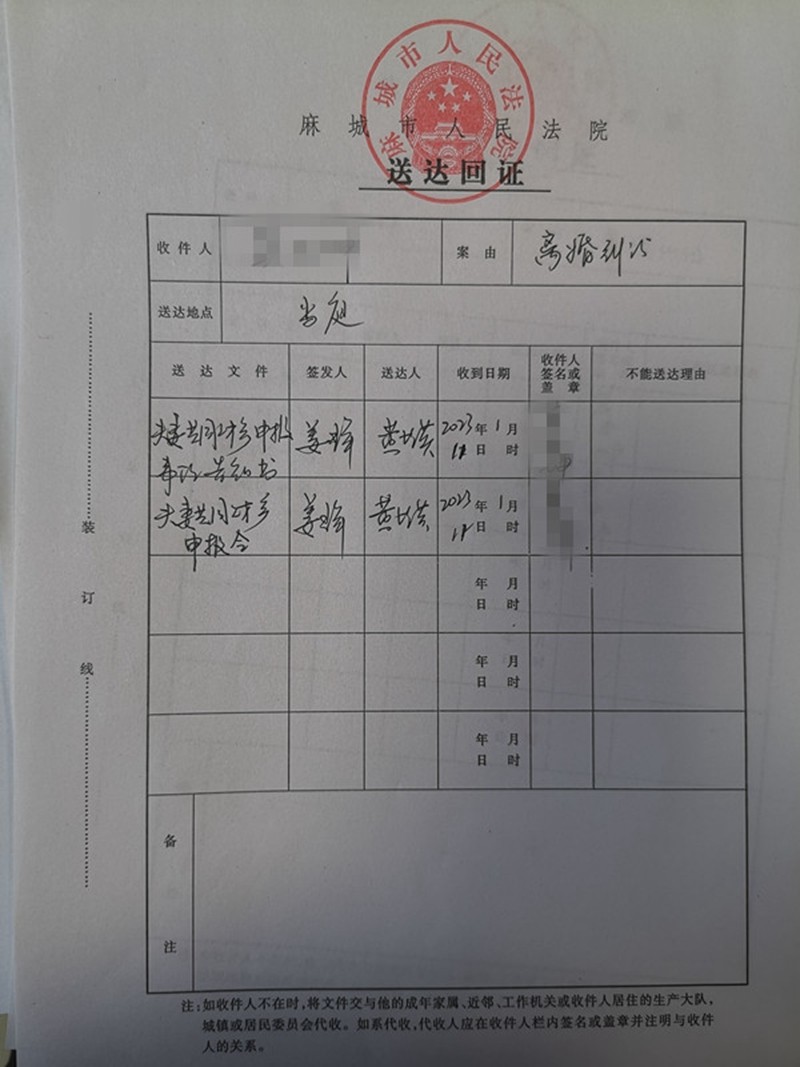 送达回证.jpg