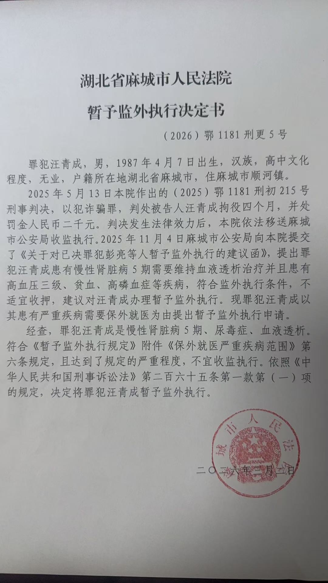 微信图片_20260302170352_206_223.jpg